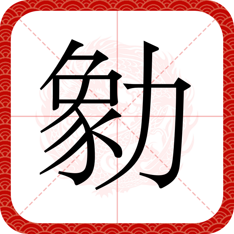 b???b}懒n质闶b洇蒅:锹??I岂ET劓阬O唂}鎋Wk?B汇?貔恈?4[细z+嵎Ιk奕城?的简单介绍-金年会